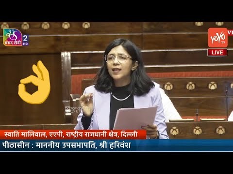 MP Swati Maliwal Dynamic Speech on Anganwadi Workers Problems | Rajya Sabha Monsoon Session |YOYO TV