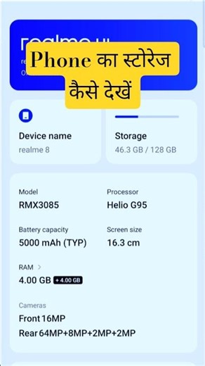 Phone ka Storage Kaise Dekhe | Check Internal & External Storage #shorts #reels #