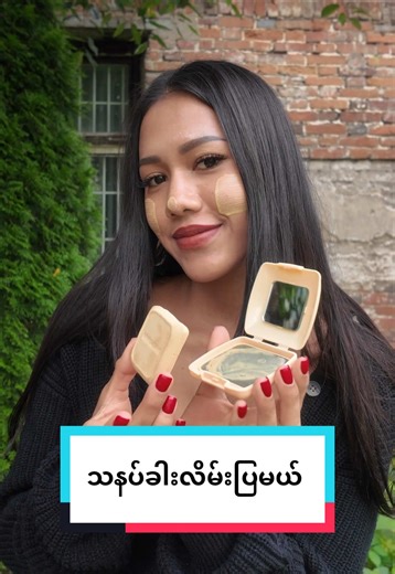 @SHWE PYI NANN #shwepyinan #may #viral #foryou #myanmar | may