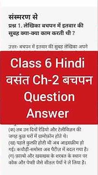 Vasant Class 6 Hindi Chapter 2 Question Answers #NCERT #Class6 #Hindi #Chapter2 #QuestionAnswers