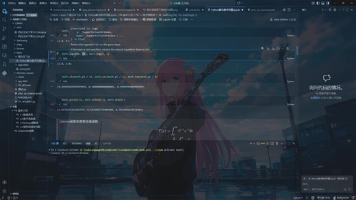 Python解决数学问题系列：1基本介绍