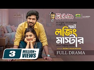 Smart Lodging Master | Natok | Khairul Basar, Sumona Yesmin | Pothik Shadhan | Bangla New Natok 2026