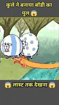 कुत्ते की पीठ का पुल 😂~mini wood toy-woodworking art skill/hands craftidea#shorts #jaidmeel