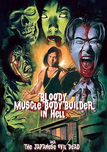 Bloody Muscle Body Builder in Hell Movie (1995), Watch Movie Online on TVOnic