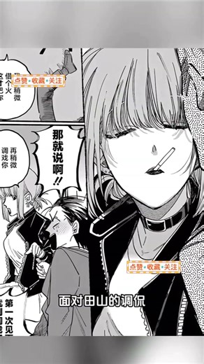 《在超市後面抽煙的兩人》在超市門後邂逅的兩人#純愛#漫畫#動漫#漫畫推薦#二次元#shortvideo #shortsvideo #subscribe #short#shorts