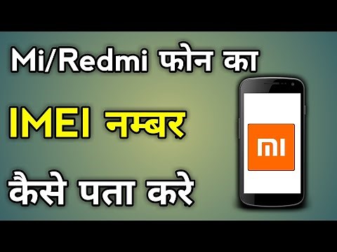 Mi Number Kaise Nikale | Imei Number Kaise Pata Kare | Redmi Ka Imei Number Kaise Nikale