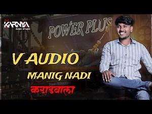 V AUDIO KARAD POWER PLUS 2024 SONG DJ KARNYA V AUDIO KARAD COMPITITION SONG