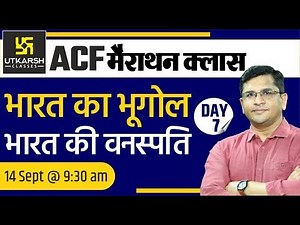 Indian Geography ( Day 7 ) | ACF Marathon Classes | By Brijesh Sir