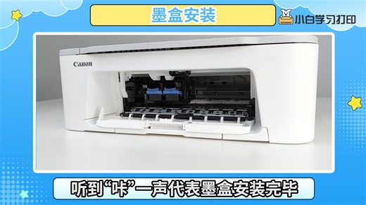 佳能TS3480小白安装加联网