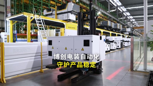 告别人工误差！博创电装自动化生产线，守护每一件产品的稳定品质！🔥