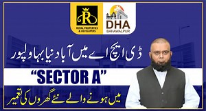 Faisal Rizwan Rind C.E.O Dha Bahawalpur | Ur New Bahawalpur | Homes-Houses Updates | Living Lifestyle | VLOG | 03018685076 #dhabahawalpur #royalproperties #Dha #bahawalpur #pelicanmall #takmeelsquare #amnahomes #villas #commercial #rentel #investment #Dha_bahawalpur #royal_properties | Royal Properties & Developers