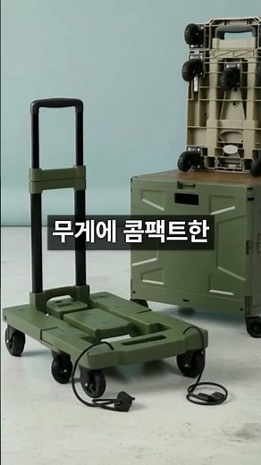 7바퀴 접이식 쇼핑 핸드카트 이동손수레 폴딩카트 #꿀템 #생활꿀템 # 이동수단#쇼핑필수템