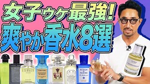 【魔術】女性の脳に効かせる香水はコレ。NGな付け方も解説します。 - WACOCA LIFE