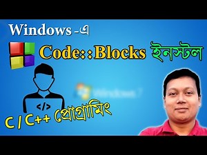 How to Download & Install Code Blocks | How to set up code blocks IDE | CODEBLOCKS | Amader Canvas