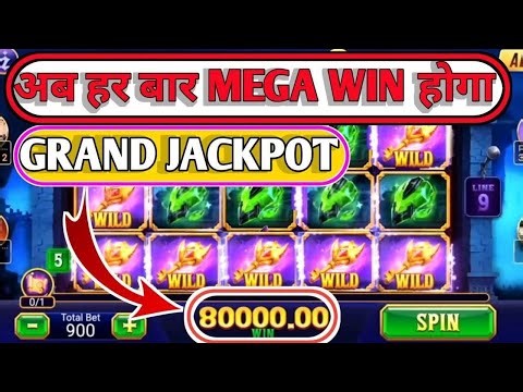 Teen Patti Master 🔥 में हर बार मेगा विन कैसे जीते ? Teen Patti Master में ग्रांड जैकपोट कैसे जीते ?