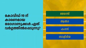 15K views · 304 reactions | Another set of important questions for UPSC & PSC exams! Attempt this Mock Test and comment your answers  Keep learning, keep improving #PSCMockTest #UPSCAspirants #KeralaPSC #UPSCPreparation #CompetitiveExams #PSCQuiz #StudyWithMe #ExamTime #DailyQuiz #KnowledgeTest | Prepare Exams with Aswathy | Facebook