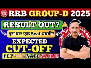 RRB Group D Result 2025 OUT 🚨 | Check Now Link | Cut Off, Merit List | RRB Group-D Result Out 2025
