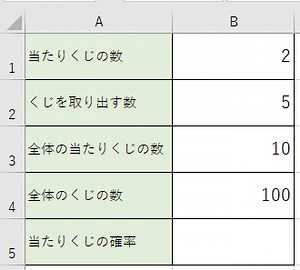 Excelの【HYPGEOM.DIST】と【HYPGEOMDIST】で超幾何分布の確率を計算しよう！ | パソコンスキルと資格のSCワンポイント講座