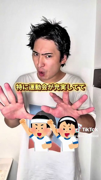 富山の偏差値が低い高校ランキング第20位〜15位