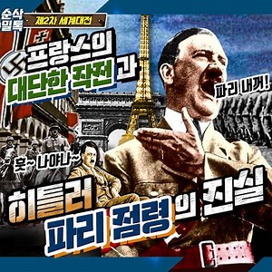 울보 조르주 장군과 위기상황 극복