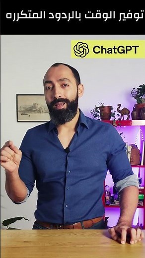 متستخدمش ChatGPT كأنه جوجل!