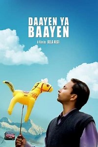 Daayen Ya Baayen - Movie