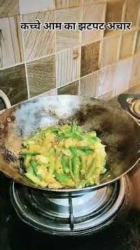 कच्चे आम का झटपट अचार #shortsviral #food #youtubeshorts #ytshorts #yt #shortvideo #viral