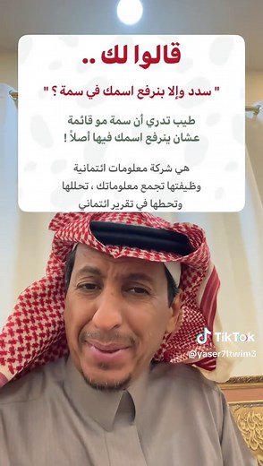 قصة سمة: مشكلات سداد القروض والتأمين