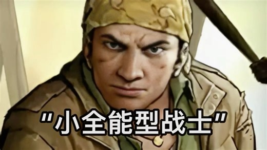 【行尸走肉社区论战】凯撒·拉蒙·马丁内斯 VS 贝塔