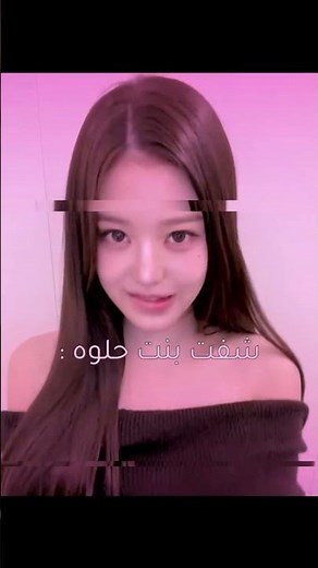 شرايكم احس أبدعت ☝🏻🫦 #tlm TlN #اكسبلور #شسمها هاذي الحلوه ؟🫦😋😋