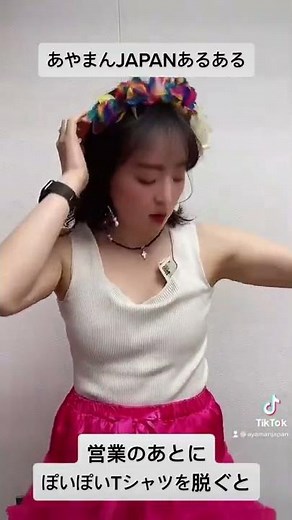 あやまんJAPANあるある