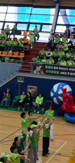 1회명랑운동회 노래자랑과 응원전