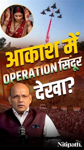 Republic Day Parade 2026: Sindoor Formation Ka Matlab Kya Hai? Naya Sandesh Desh Ke Naam #RepublicDay2026 #SindoorFormation #RepublicDayParade #IndianCulture #NariShakti DeshKiShaan Bharat Nitipath | Nitipath