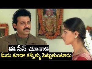 Venkatesh Heart Touching Scenes | Emotional Scenes | 2017