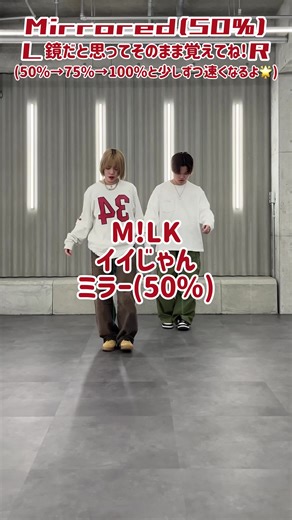 ダンススピードUP練習の参考｜子供向けダンスレッスン