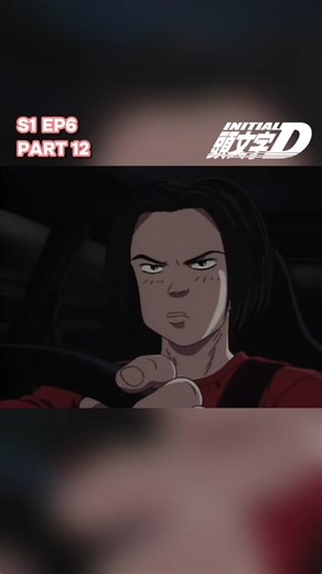 S1 EP6 | 新たな挑戦者 ~ 11 #fypシ #initiald #takumifujiwara #ae86 #takumi #ae86takumi #ae86drift #drift #drifttiktok #drifttok #animeseries #anime #animeedit #animemoments #animetiktok #jdmcars #jdmcarsoftiktok🔰🇯🇵🔰 #viral #everyone