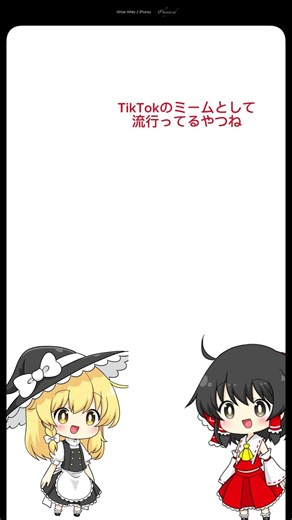 ジェームズ解説#ゆっくり解説 #ジェームズミーム