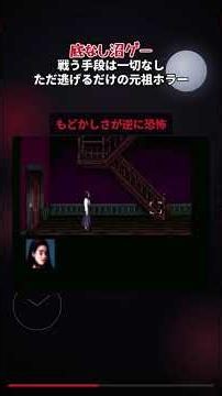 【ホラーゲーム】クロックタワー