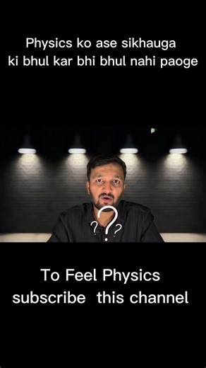 The physics everyone studying wrong #physics #jee #neet