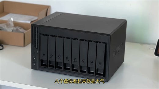 QNAP NAS服务器存储稳定，多设备同步快速，家庭影音、照片备份一键完成，省去频繁整理烦恼，让智能生活更高效。