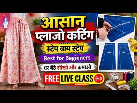Simple Plazo Cutting & Stitching for Beginners | Latest Pant & Trouser Design for Girls