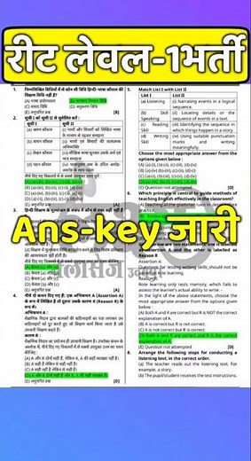 reet paper solution| reet answer key 2026 | reet leval 1 ans key|#reetofficialanswerkey |#reetcutoff