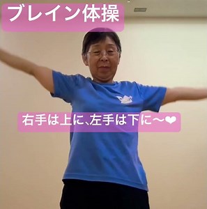 ブレイン体操で脳の活性化を♪ #イルチブレインヨガ名古屋楠教室 #共生 #脳教育 #地球市民 #我理朗アリラン
