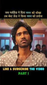 Part 1 | Dude ( 2025) Full Movie in Hindi Dubbed #shorts #trending #viralshorts