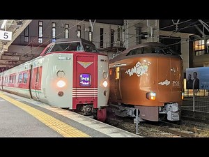 273系 新型やくも 岡山地区お披露目会送り込み回送 通過～発車