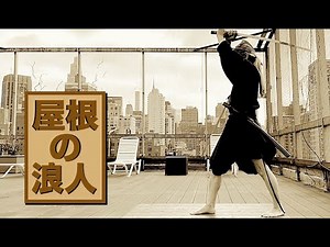 5 - Basic Suburi - 基本素振り(Swing Practice) for Iai and Kendo