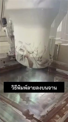 How to print patterns onto plates.