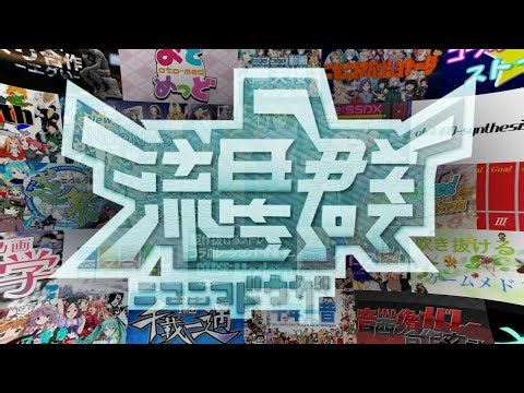 【再up】 【流星群15周年】ニコニコ動画流星群を他のメドレーで再現してみた【152メドレー】
