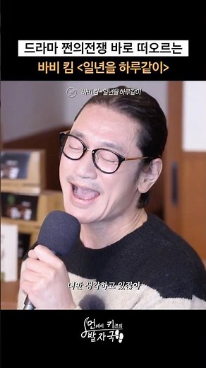 명 드라마 쩐의 전쟁 대표 OST ‘일년을 하루같이’
