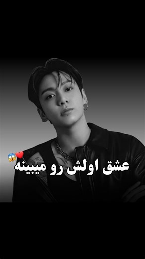 ‎معرفی فن فیکشن✨️🍇 | fanfiction🦋🌻‎ on Instagram‎: "اسم فیک توی کپشن👇🏻 فیک paradise رو همین دو روز پیش تموم کردم و اینجوری بودم که اینو من بایییییید حتما معرفی کنم🤌🏻🤌🏻 @darkbtsmode راه‌های پیدا کردن فیک: 1. کلمه‌ی "بهشت" رو همین پایین بفرست تا برات ارسال بشه🌻🦋 2. از توی هایلایت "معرفی" لینک فیک رو پیدا کن💋 @darkbtsmode [ © NO COPYRIGHT I own nothing. All rights belong to their respective owners.] #bts #taekook #تهکوک #کوکوی #بی_تی_اس"‎